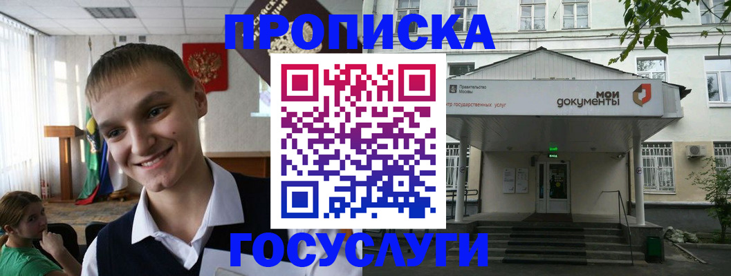 временная регистрация купить в Гусиноозёрске