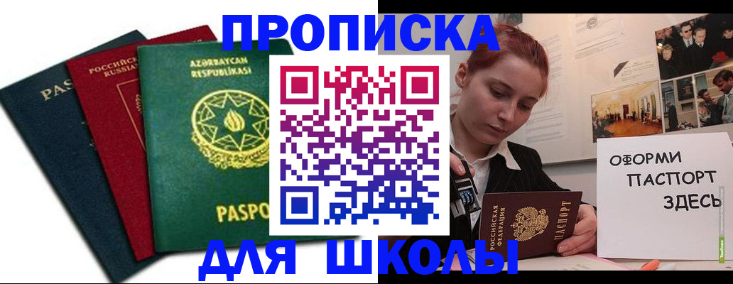 временная регистрация гарантия в Гусиноозёрске